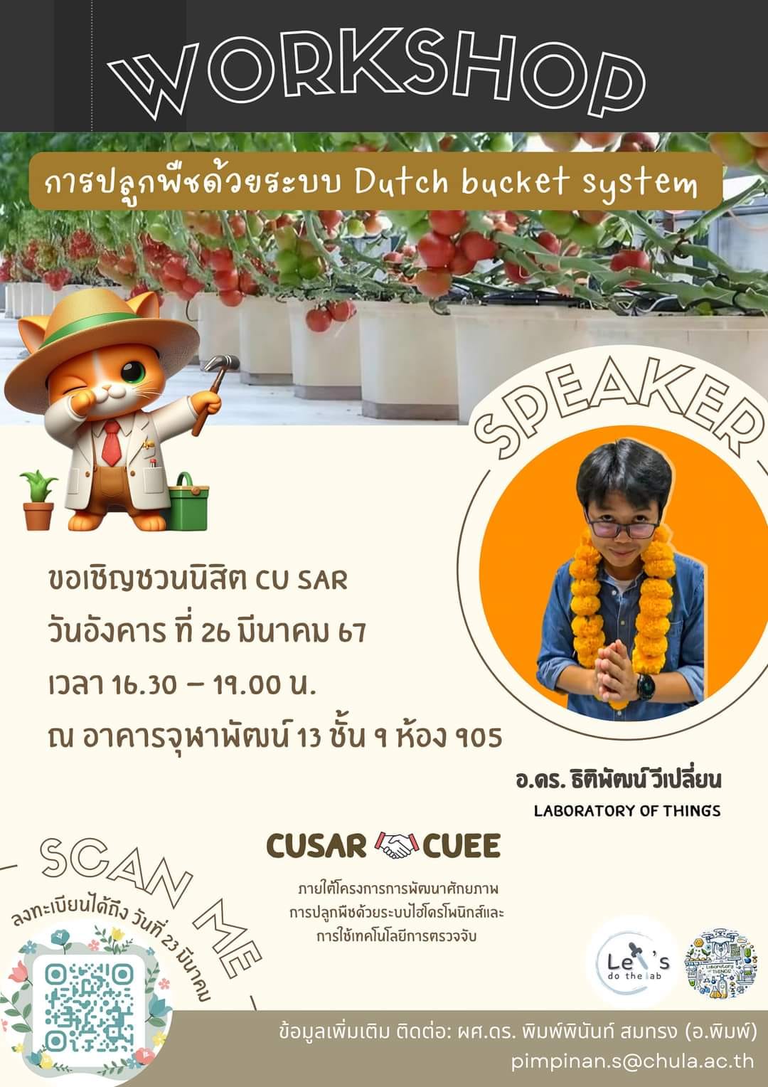 หน้าหลัก ธันวาคม 14th, 2025