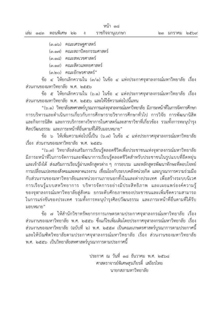 หน้าหลัก กุมภาพันธ์ 4th, 2026